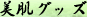 �����O�b�Y
